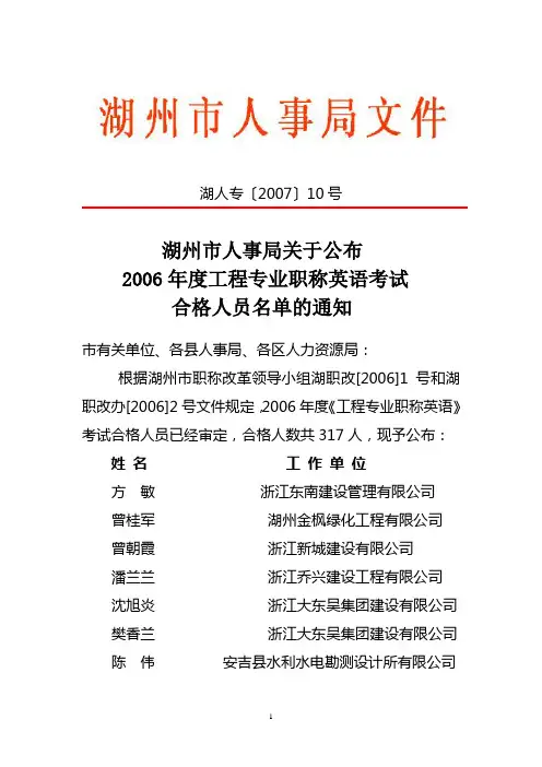 湖人专200710号