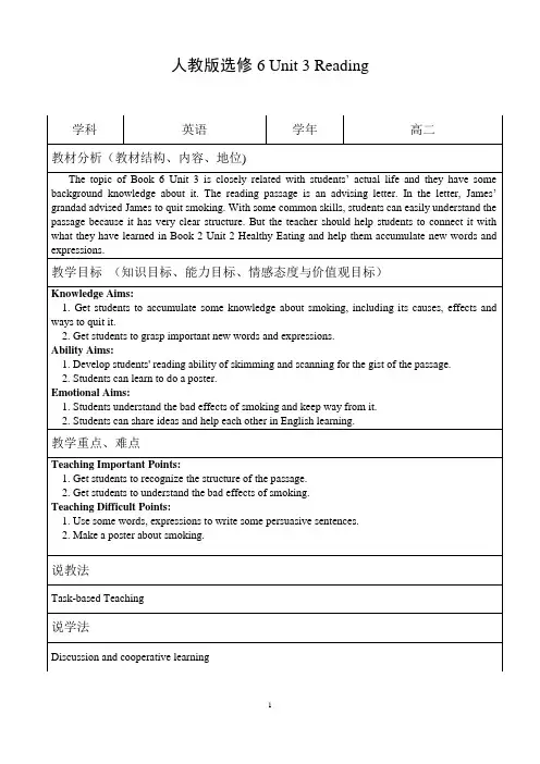人教版高二英语选修6 Unit 3 Reading教学设计 (1)