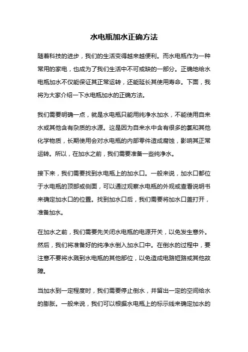水电瓶加水正确方法