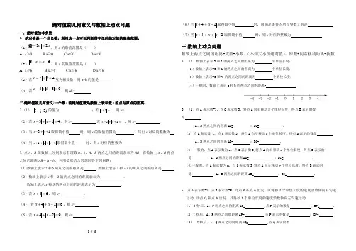 绝对值的提高训练