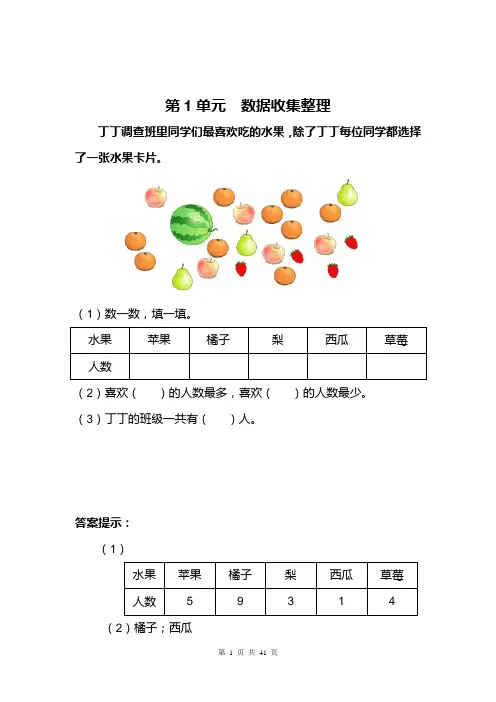 最新人教版小学数学二年级下册课堂同步练习试题(全册)