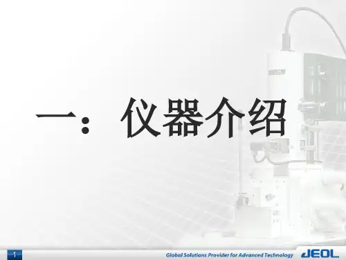 JSM-7800F扫描电镜