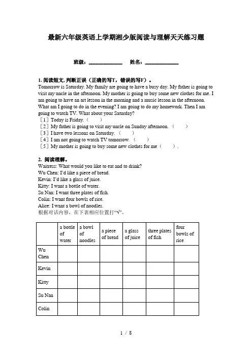 最新六年级英语上学期湘少版阅读与理解天天练习题