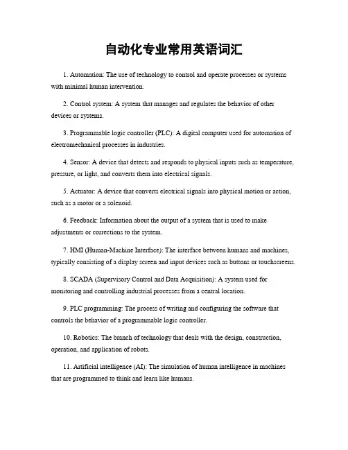 自动化专业常用英语词汇