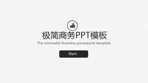 精选年终PPT模板(动态)