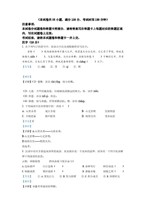 2022年湖北省宜昌市中考语文真题(解析版)