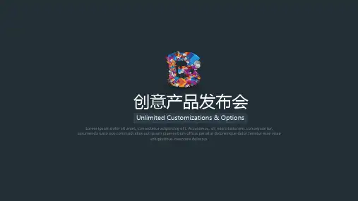 新品发布会创意时尚简约通用动态PPT模板素材方案