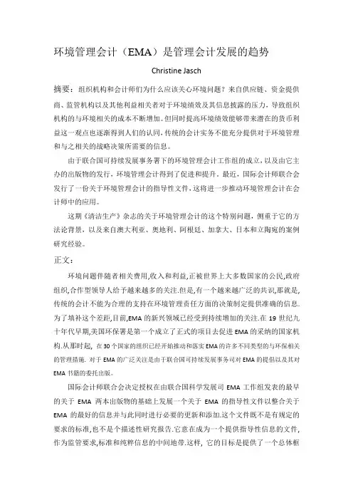 外文文献翻译译文