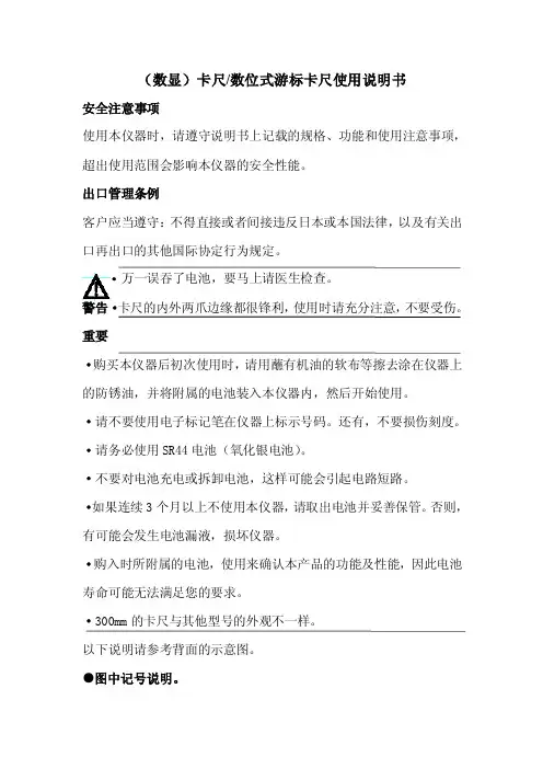 电子游标卡尺使用方法