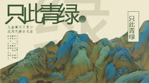 新中式古典中国风山水文化PPT模版 (3)