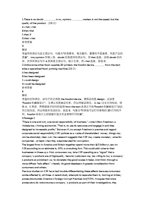 初中教师(笔试)_模拟试卷_教资《英语学科知识与教学能力》(初级中学)模拟试卷4