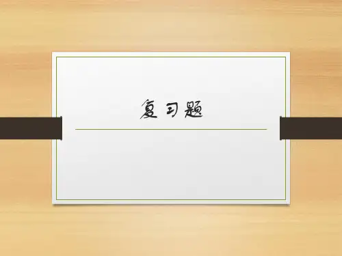 金融市场学-计算题+答案