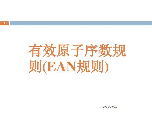 18电子规则