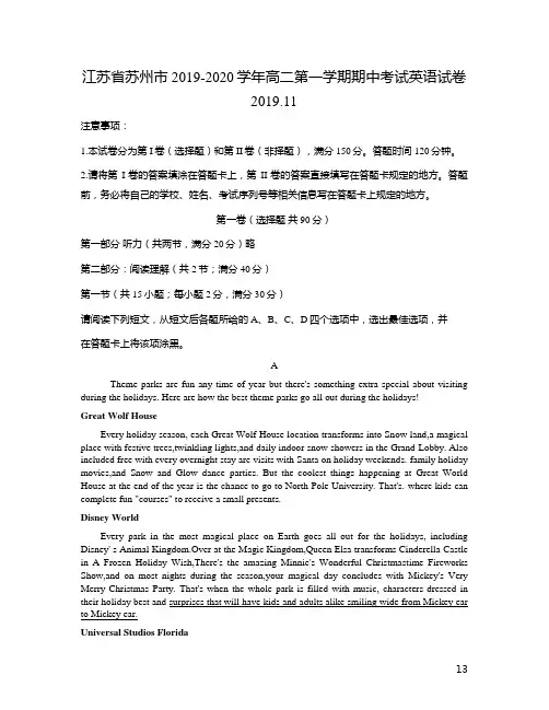 2019-2020学年江苏省苏州市高二第一学期期中考试英语试题(Word版)