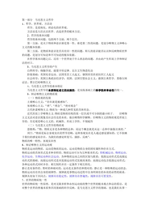 重庆市事业单位招录工作人员考试综合基础知识知识点.