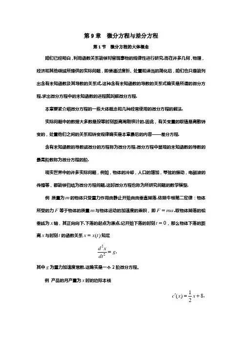 微分方程(13)