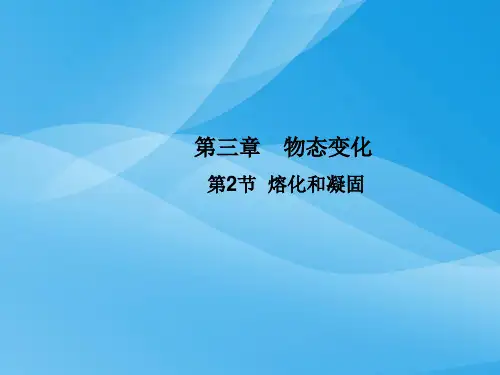 八年级物理上册ppt(39份) 人教版5优质课件优质课件
