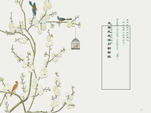 原发性胆汁性肝硬化2015诊治共识解读
