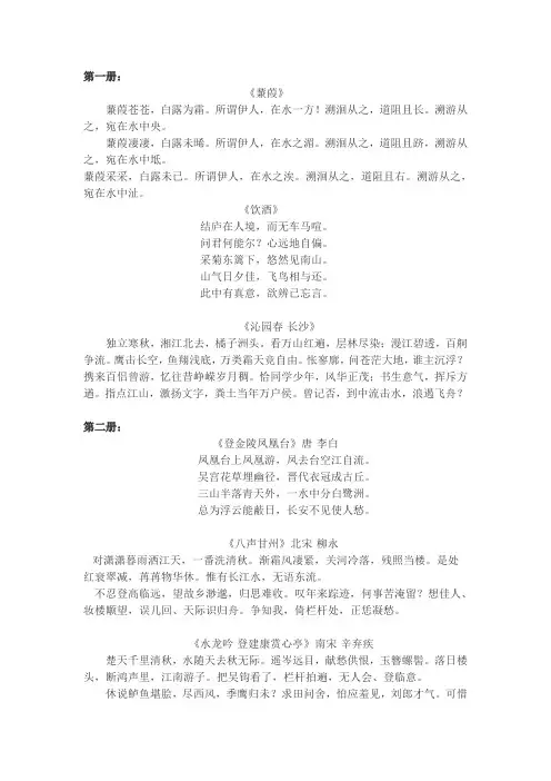 上海高中语文背诵篇目