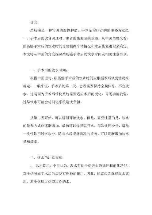 结肠癌手术多久才能喝水,能不能看好
