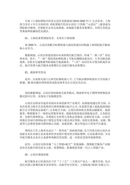 最新精选长宁区未来动迁规划
