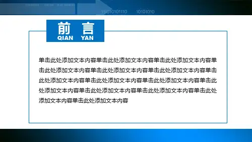 年度总结精美PPT模板