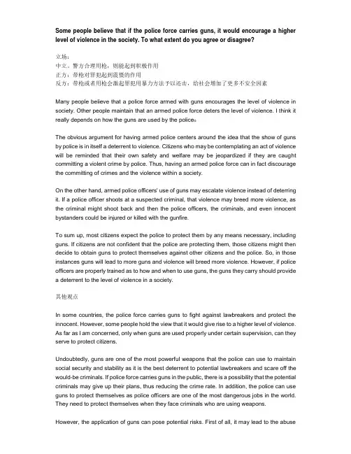 雅思大作文犯罪