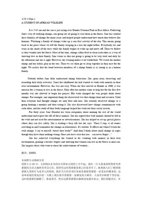 人教版高中英语必修4Reading和using language原文加翻译