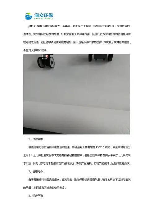 ptfe针刺毡