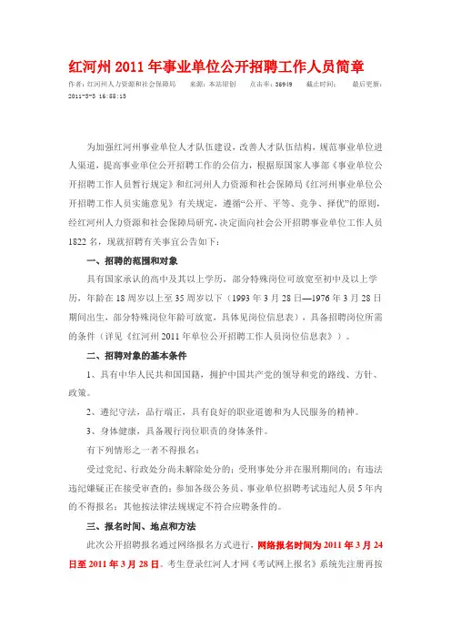 报名公告
