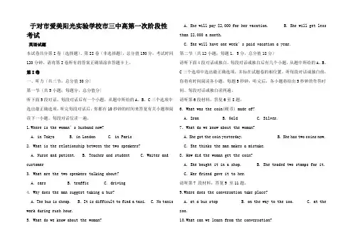 高一英语上学期第一次阶段性考试试题