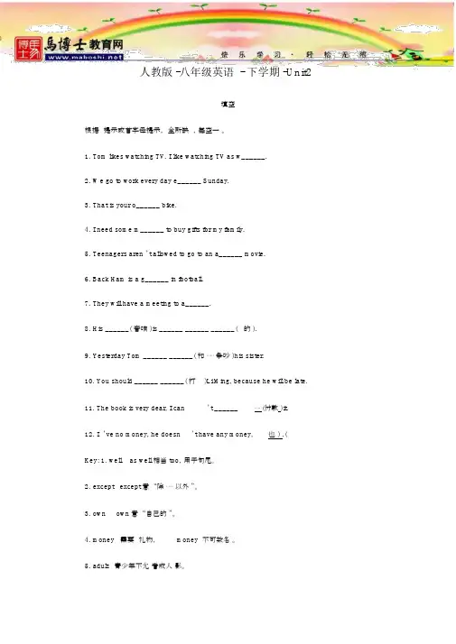 人教版八年级英语下册Unit2单元测试题含答案.doc