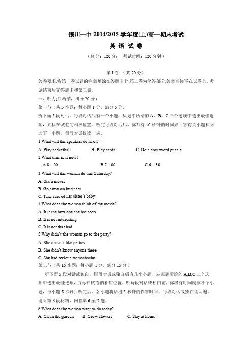 5学年度高一上学期期末考试英语(附答案)