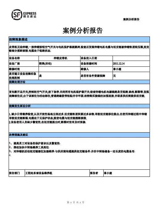 案例分享_案例分享--模板