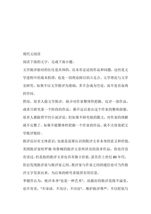 2022至2023年年高一下半年期中考试语文题带答案和解析(内蒙古杭锦后旗奋斗中学)