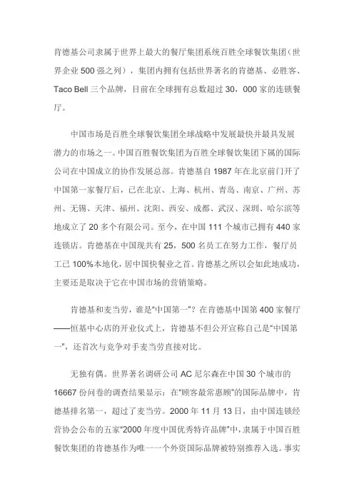 某某叱咤中国市场的营销策
