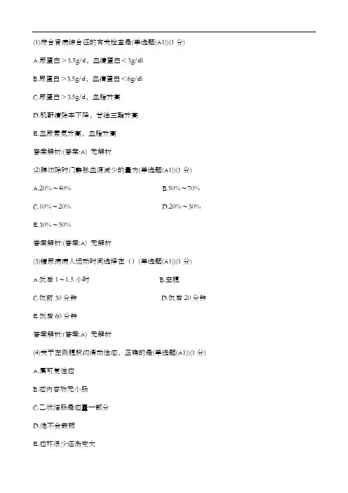 护士定期考核试题(卷)500(含答案)