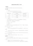 高聚物改性沥青防水卷材施工工艺标准