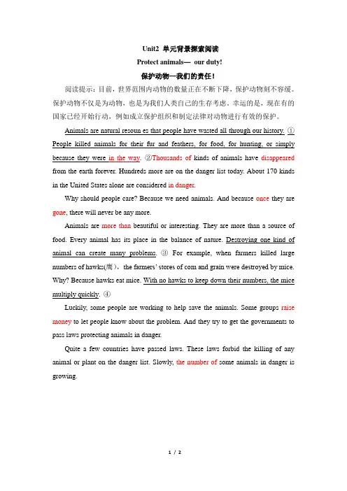 高一英语必修第二册(2019版)_Unit2_单元背景探索阅读