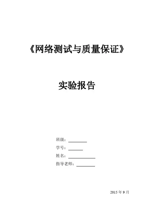 对等网的组建与常用命令的测试