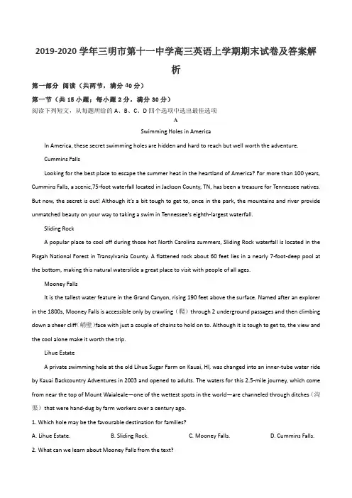 2019-2020学年三明市第十一中学高三英语上学期期末试卷及答案解析