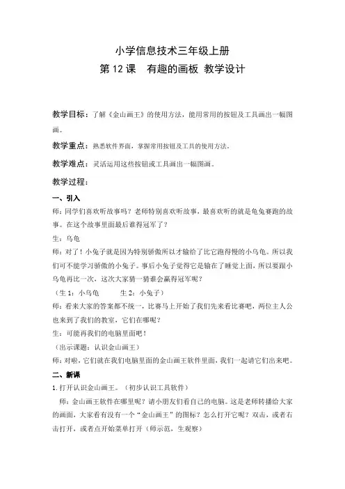 课程设计1：有趣的画板
