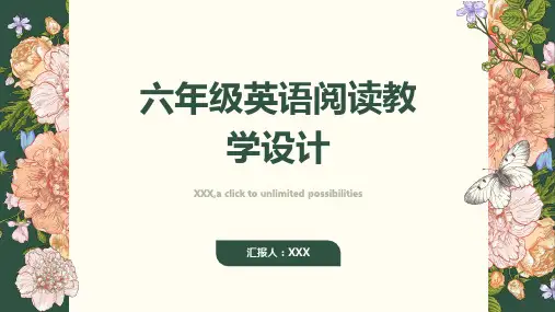 六年级英语阅读教学设计