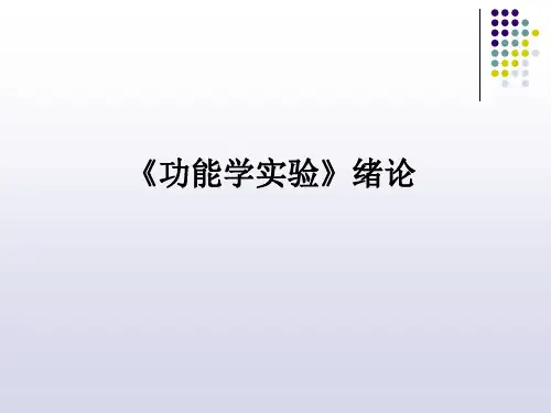 1绪论-心电图-心音-血压