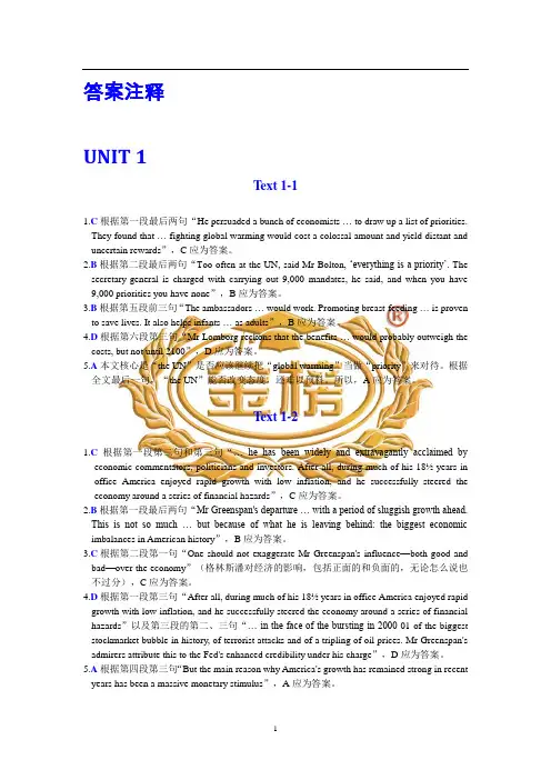 高考英语阅读理解220篇答案注释完整版
