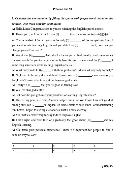 成都中考英语B卷完成对话+12选10短文填空Practice test 13