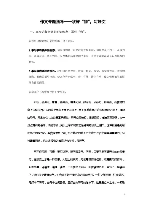 成都七中育才14届初三下语文基础过关四 (4)