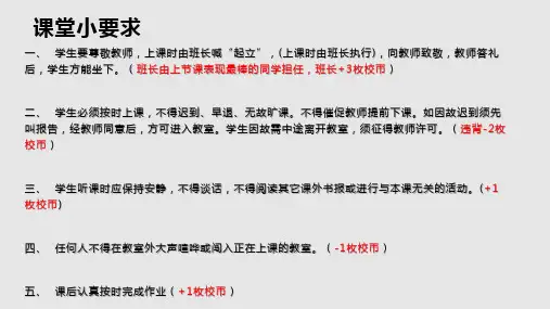 双音标的认识PPT课件