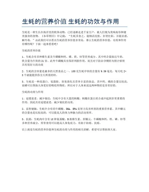 生蚝的营养价值-生蚝的功效与作用