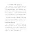 谈谈你对陕西“寻根”文化的认识。”